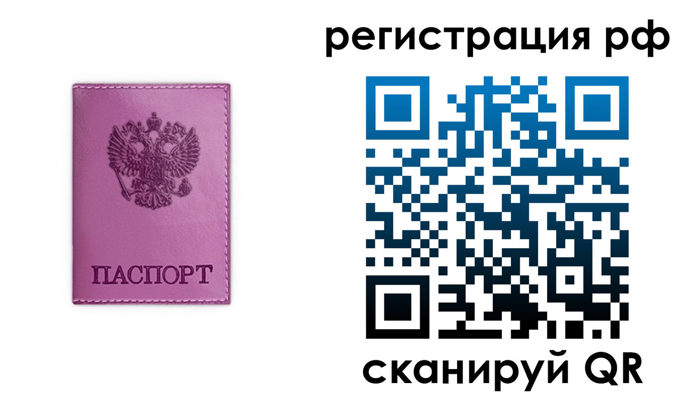 прописка поиск в Краснодарском крае