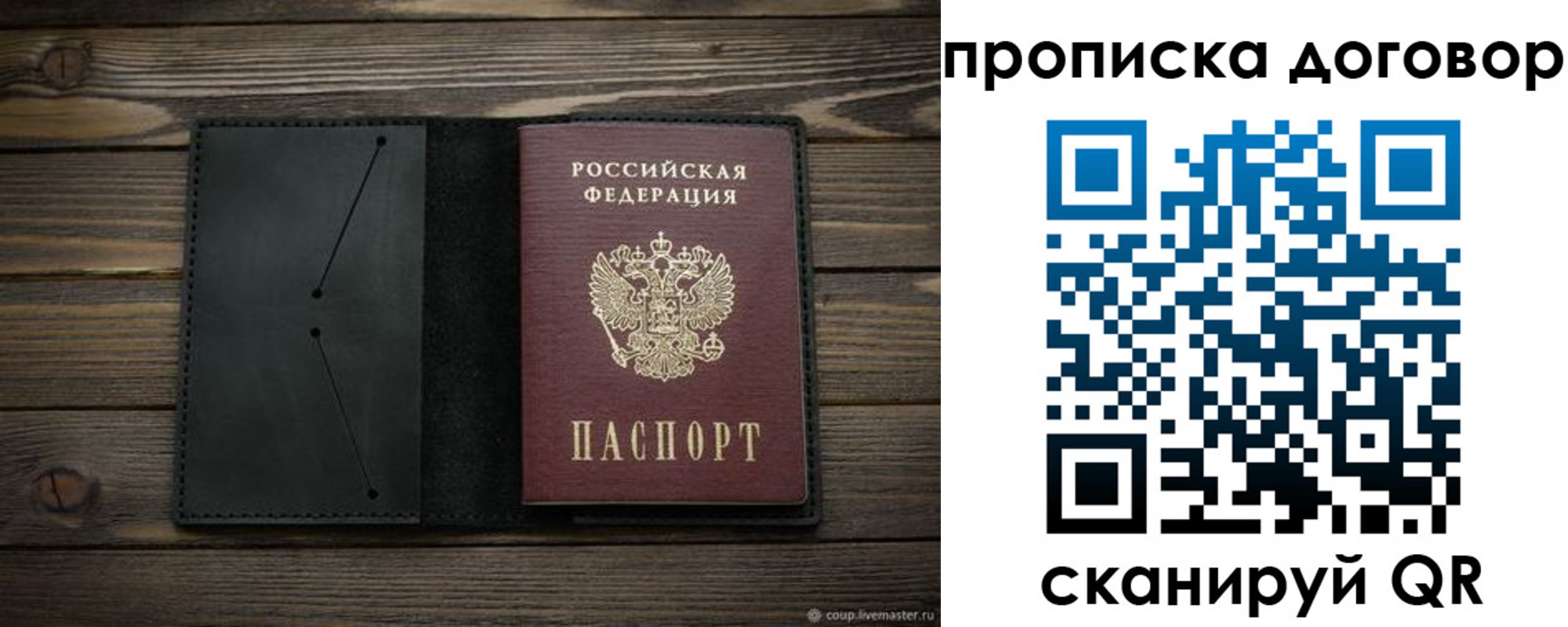 прописка в Краснодарском крае
